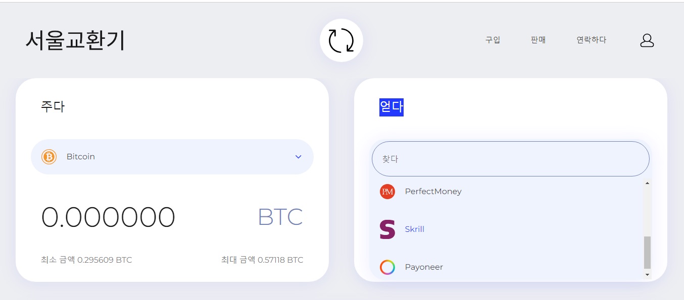 Seoul Exchanger Kr - направления обмена