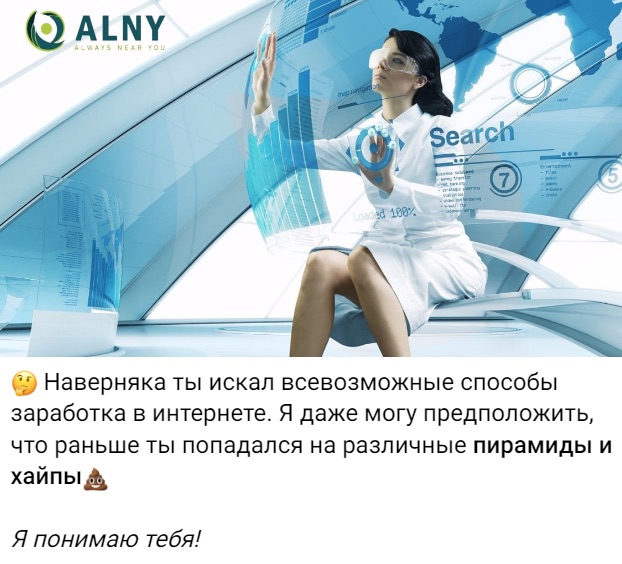 Описание AlnyMarketBot