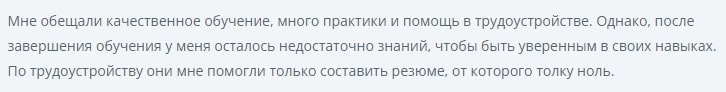 Sf Education отзывы