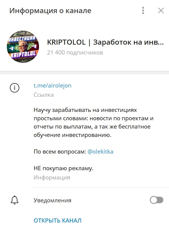 KRIPTOLOL телеграм