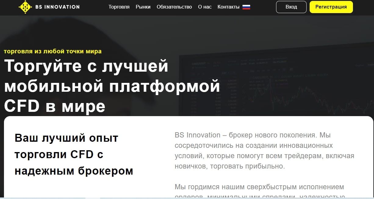 BS Innovation Ltd сайт