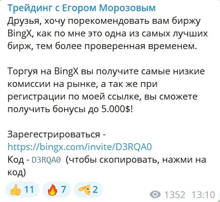 Трейдинг с Егором Морозовым телеграм пост