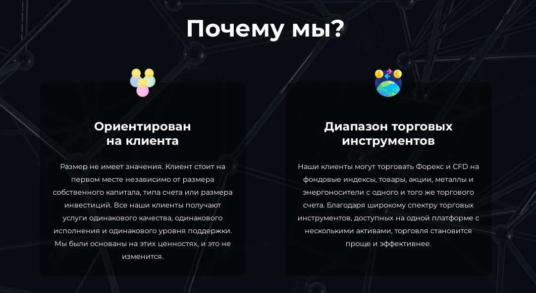 BaseProTrade сайт