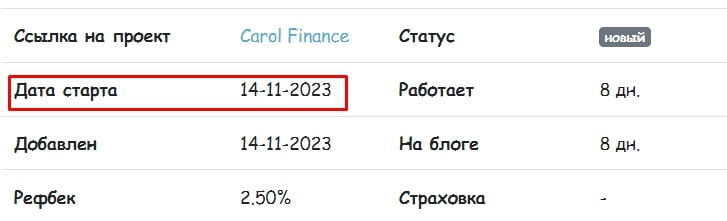 Carol Finance сайт инфа