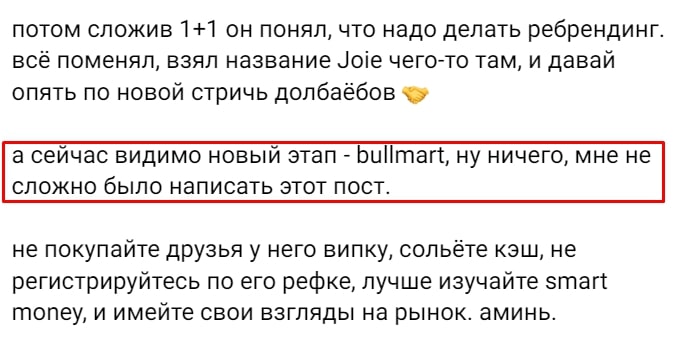 Bullmart отзывы