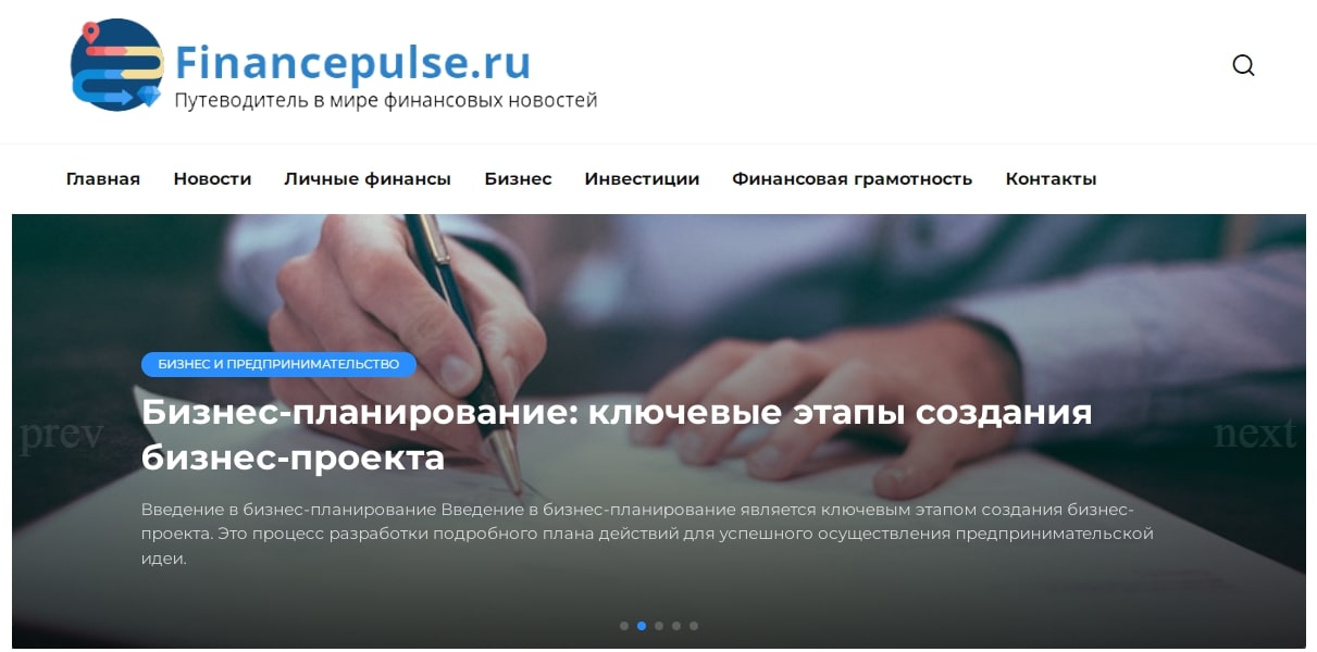 Finance Pulse сайт