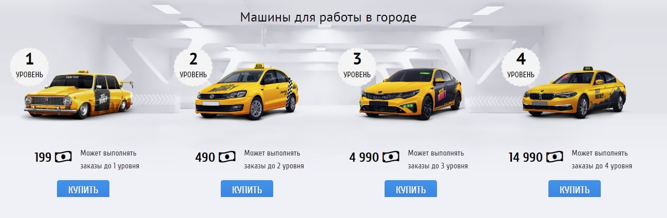 Taxi Money сайт