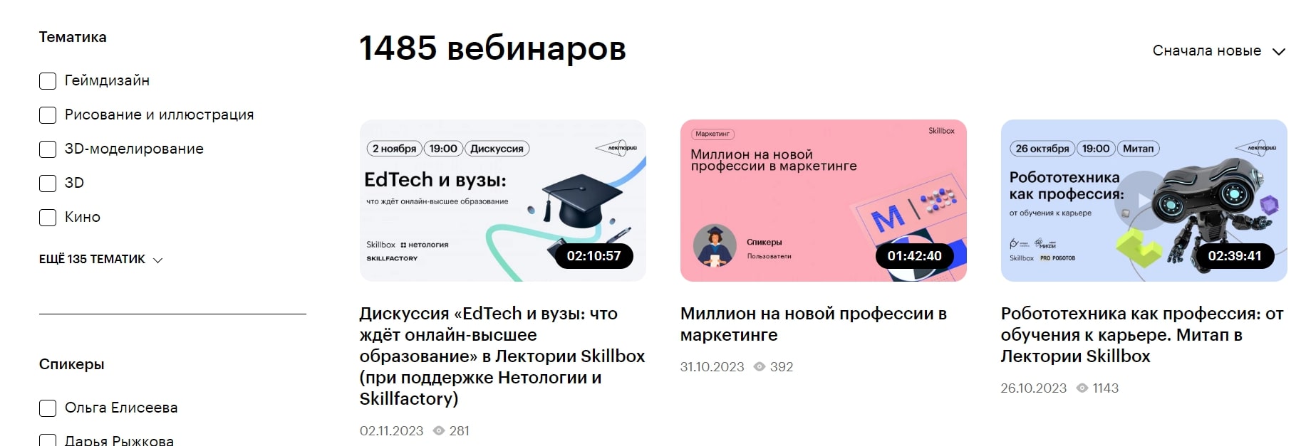 Skillbox сайт