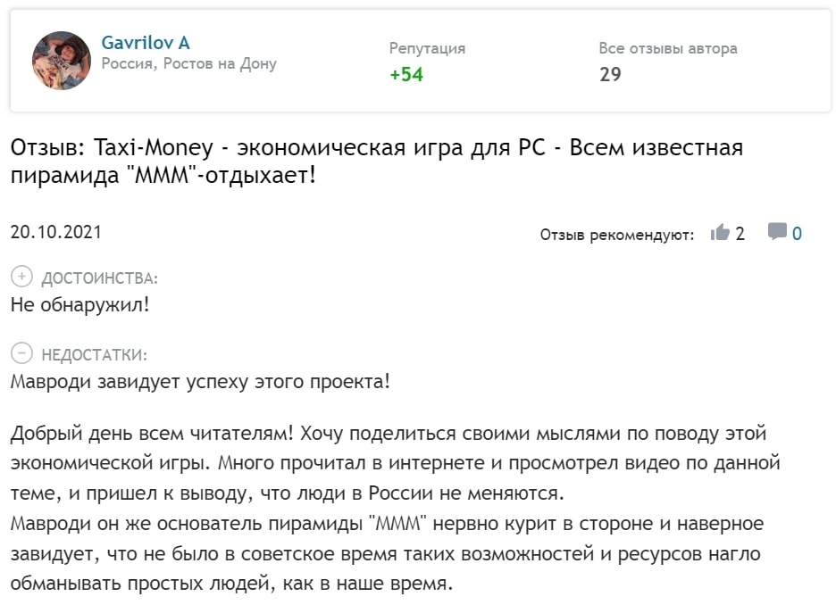 Taxi Money отзывы