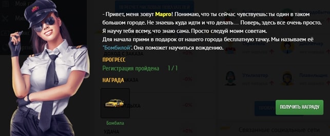 Taxi Money инфа