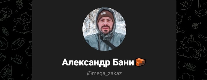 Mega zakaz телеграм