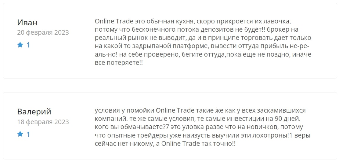 Trade Otm Centr отзывы