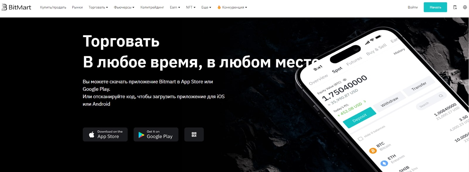 BitMart сайт инфа