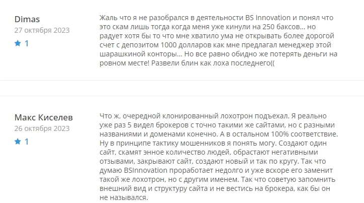 BS Innovation Ltd отзывы