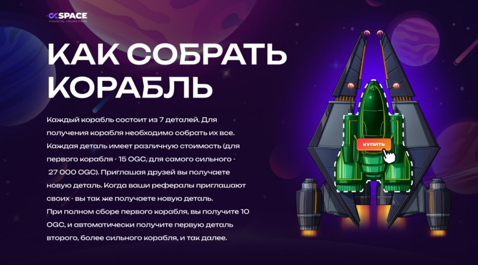 Okspace сайт инфа