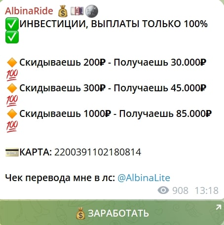 AlbinaLite телеграм пост