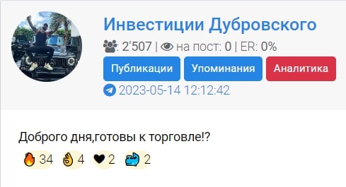 Инвестиции Дубровского телеграм