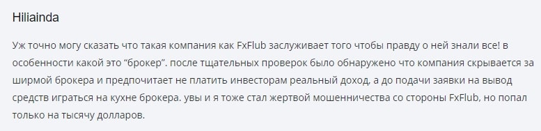 FxFlub отзывы