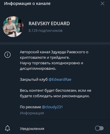 RAYEVSKIY FAMILY телеграм