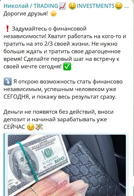 Николай Ковалев телеграм пост