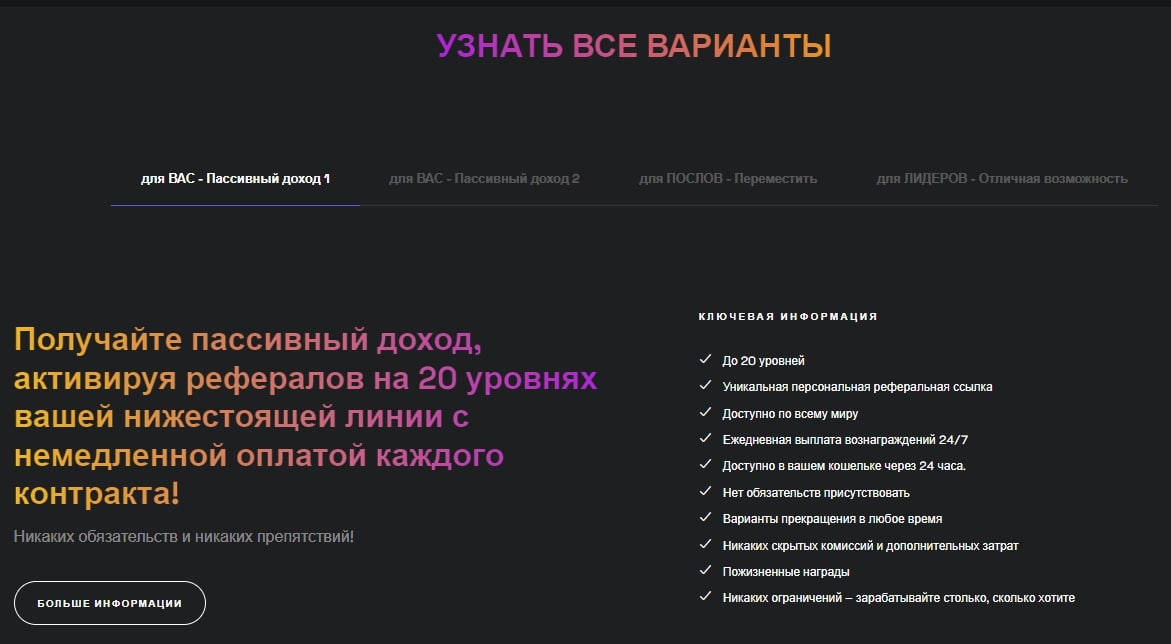 cryptex to сайт инфа