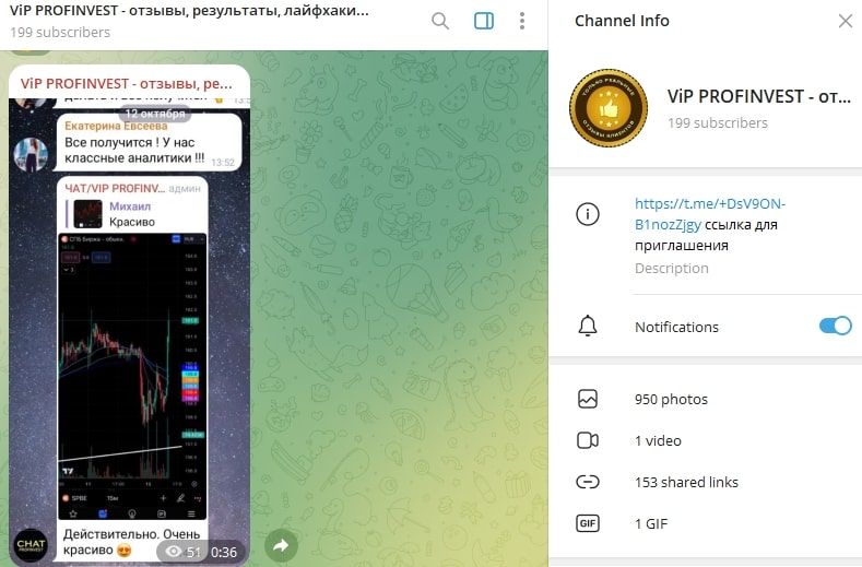 PROFi INVEST телеграм