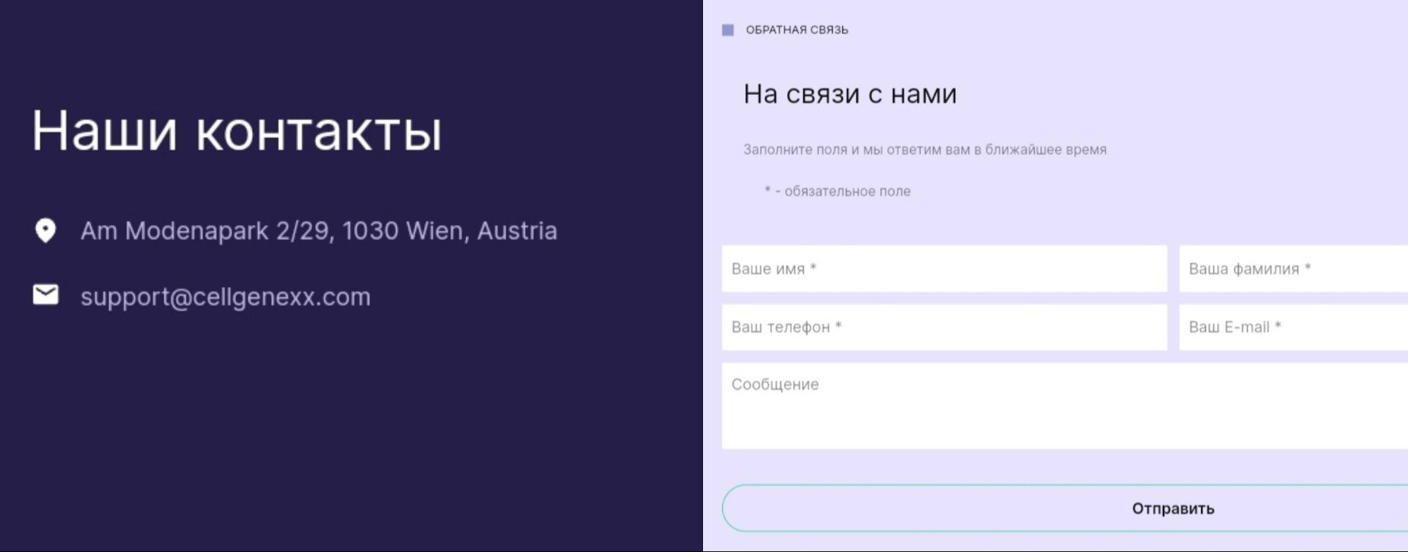 Cell Gene X сайт инфа