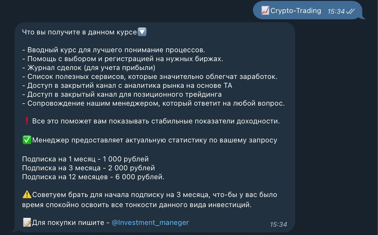 Tokenova Bot телеграм инфа