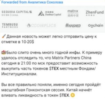 Аналитика Соколова инфа