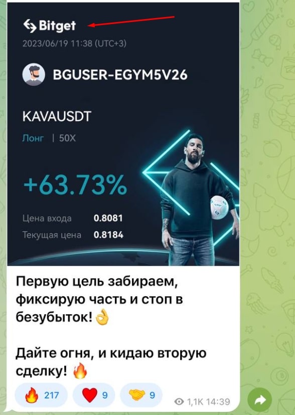 Дэвид Браун Crypto Revolution телеграм пост