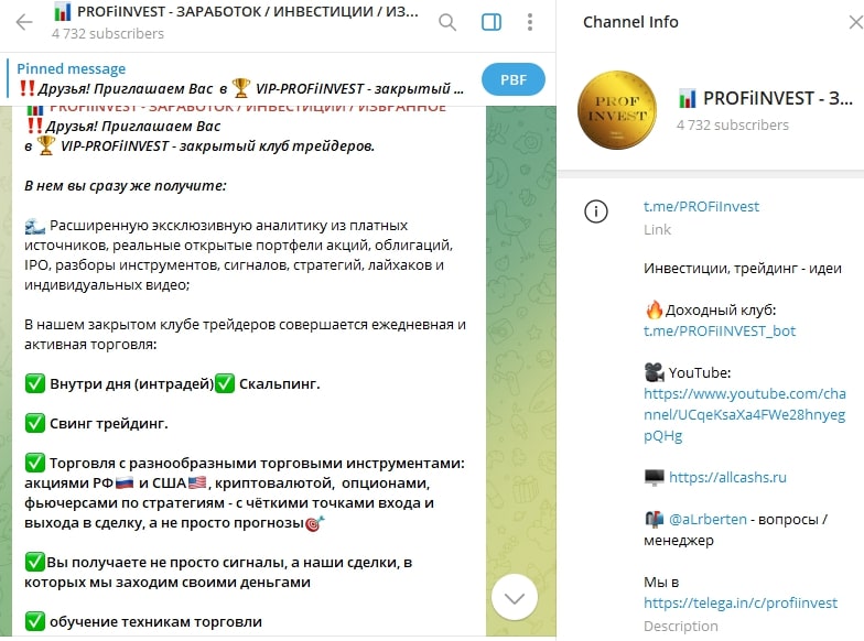 PROFi INVEST телеграм