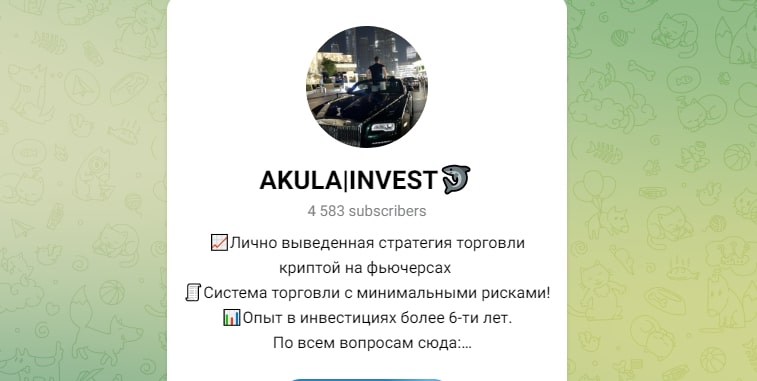 Akula Invest телеграм