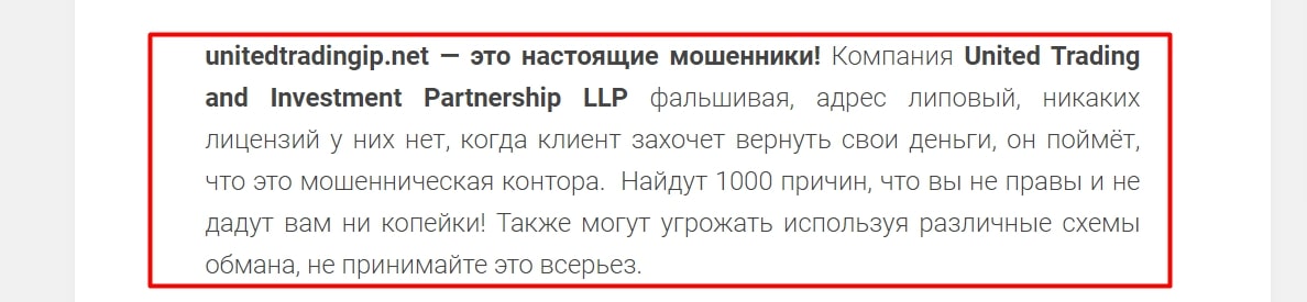 United Tradingip Net отзывы