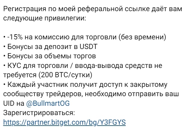 Bullmart пост