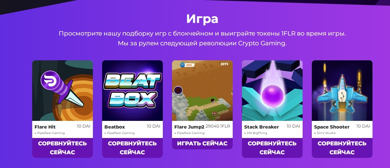 PipeFlare.io сайт