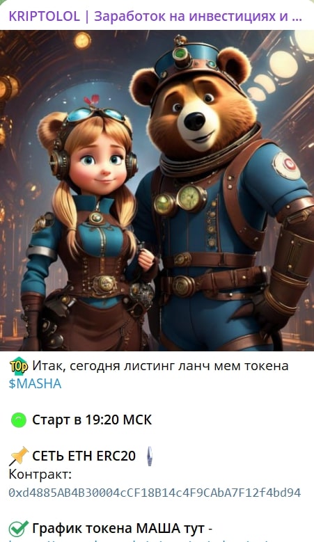 KRIPTOLOL телеграм пост