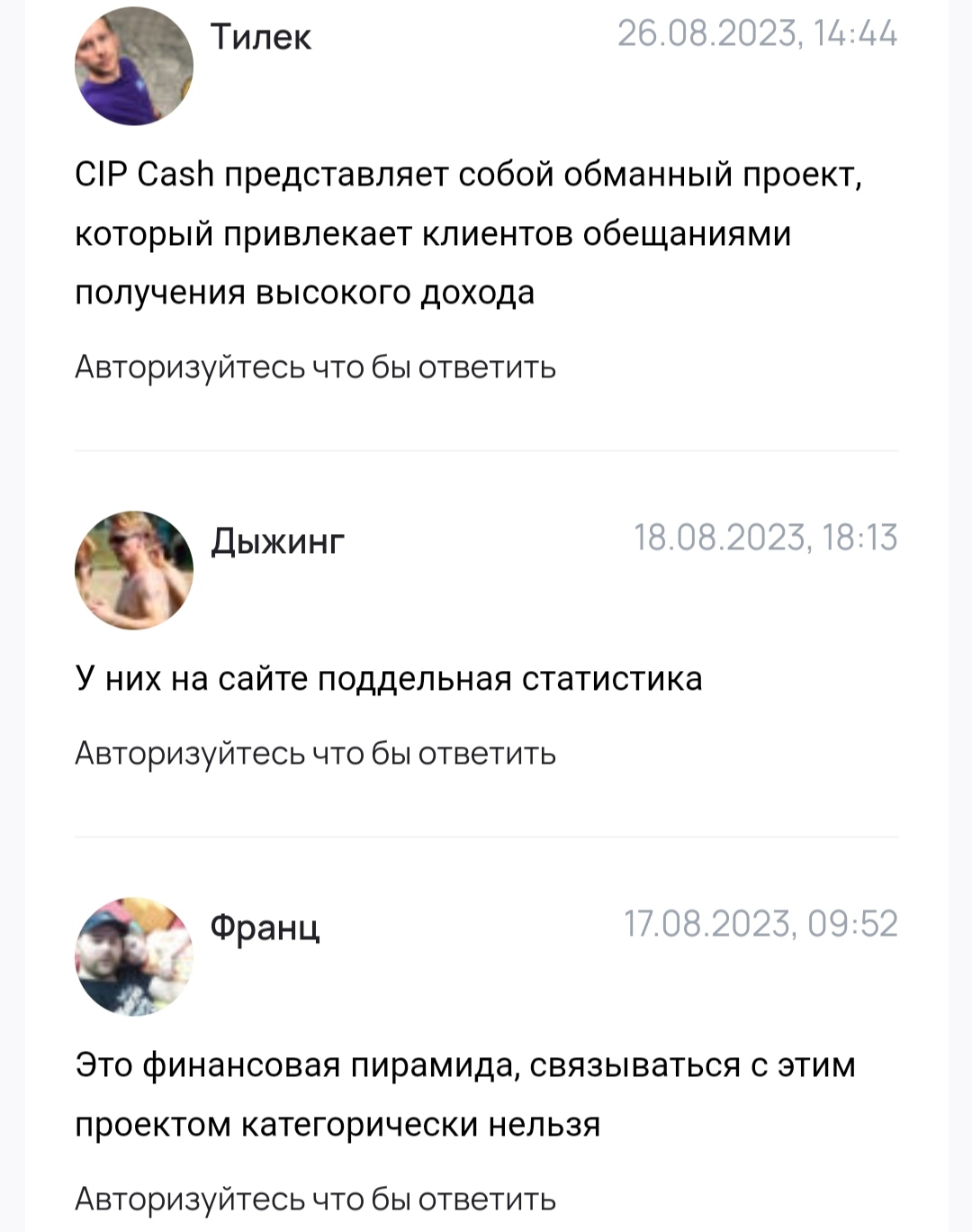 Cip Cash отзывы