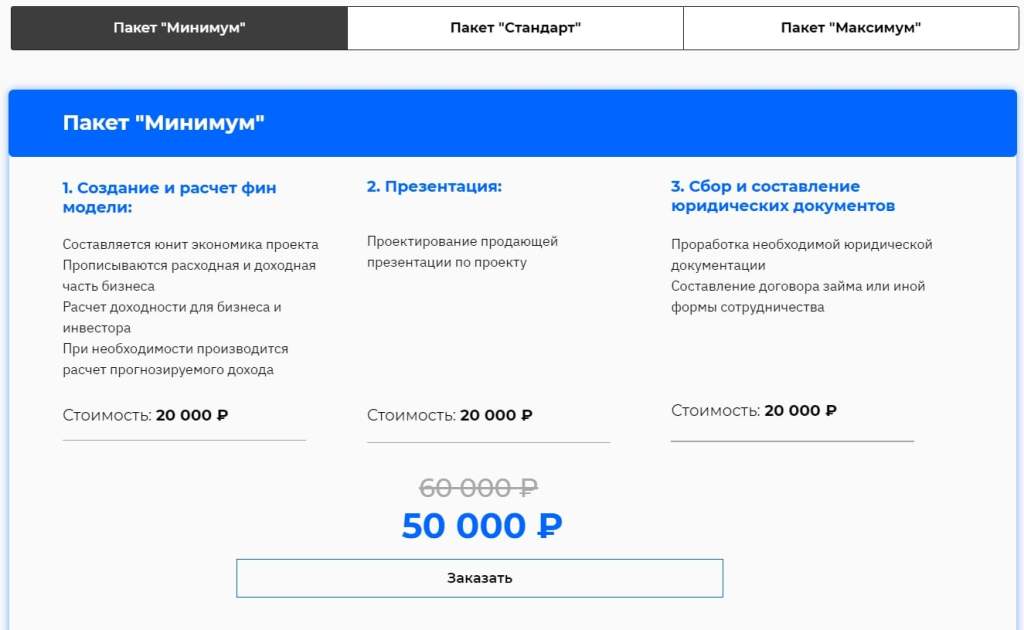 Smart Invest сайт тарифы