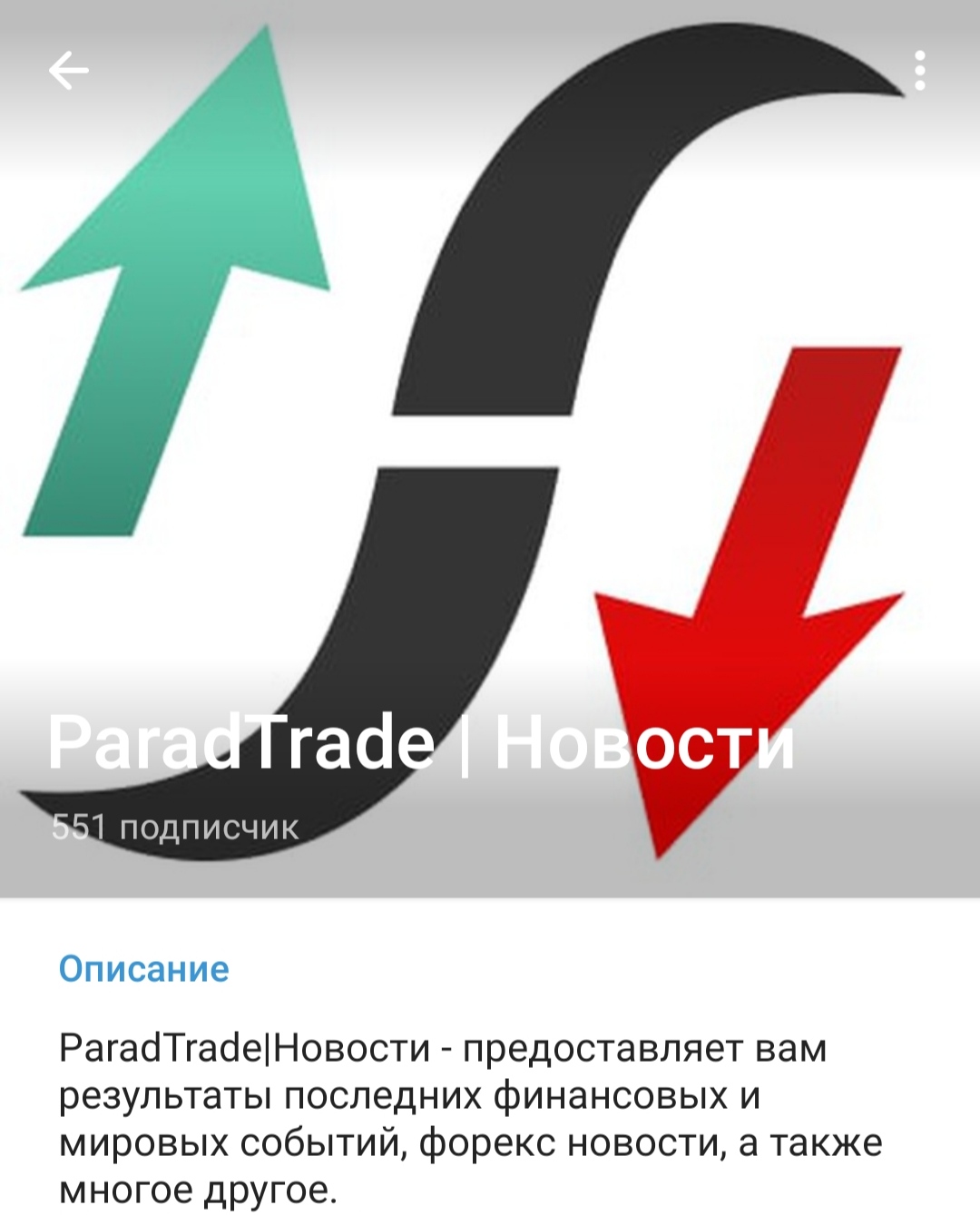 ParadTrade телеграм