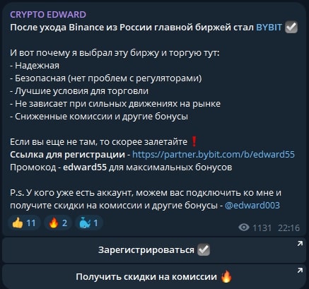 CRYPTO EDWARD телеграм пост