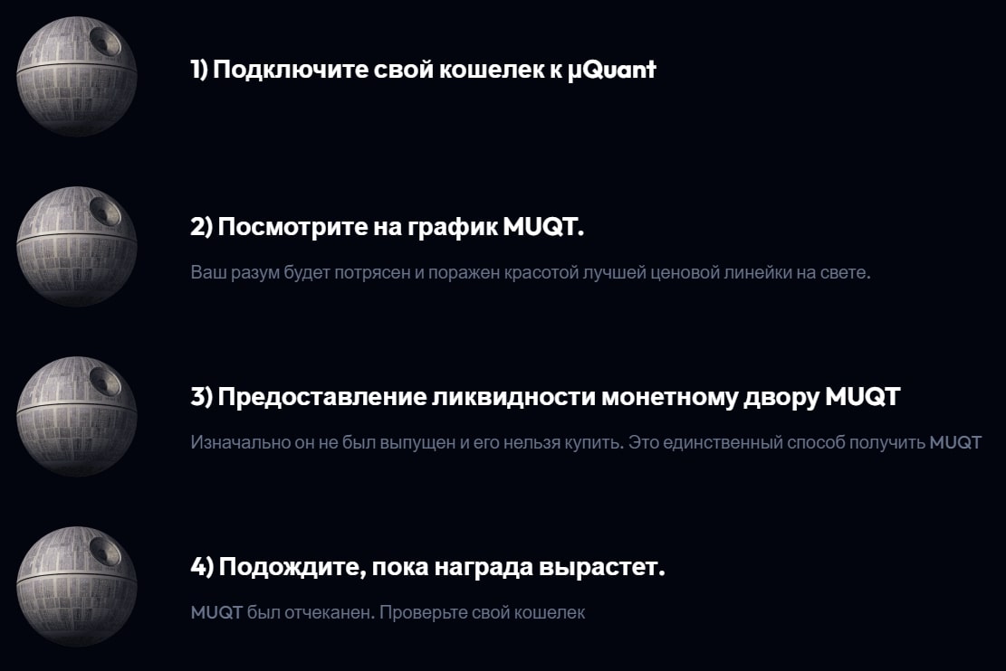 MuQuant сайт инфа