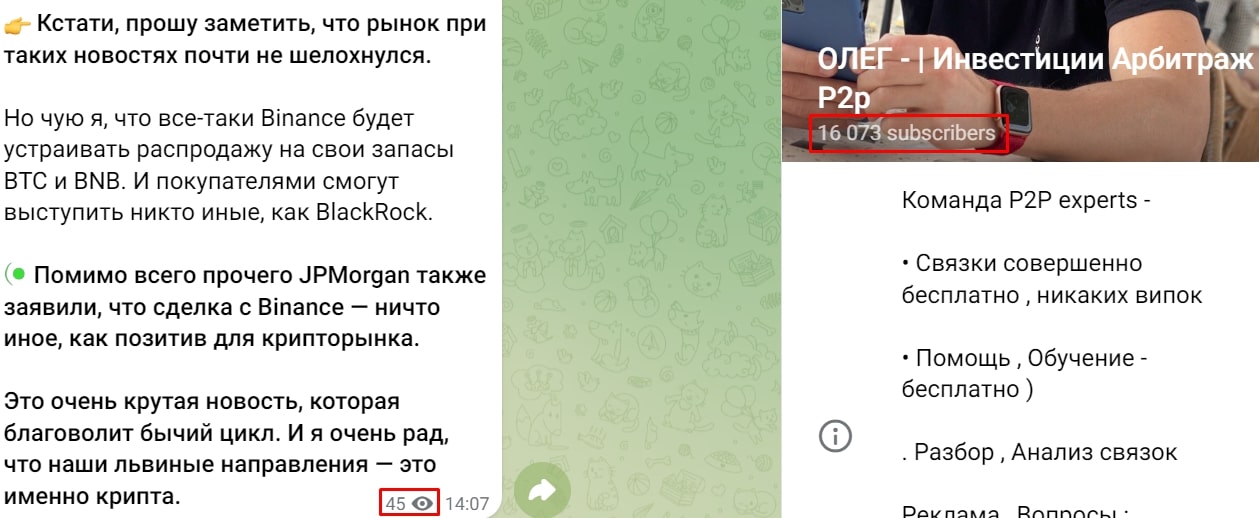 ОЛЕГ Инвестиции Арбитраж P2P телеграм