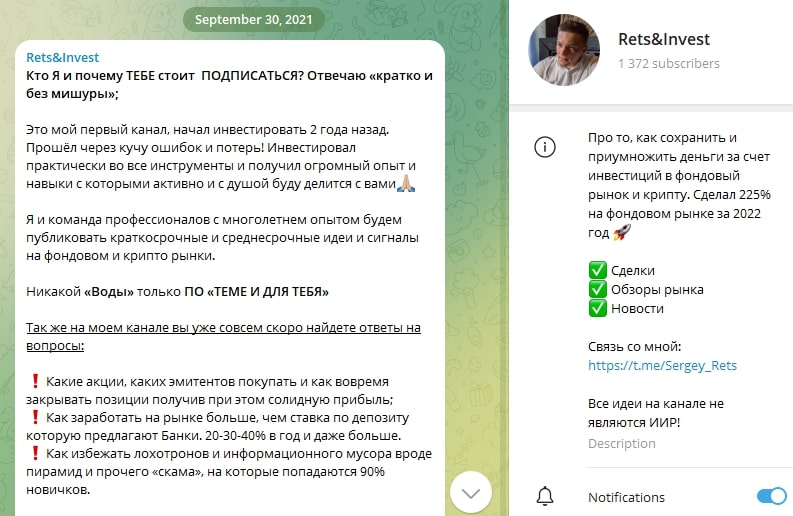 Rets Invest телеграм пост