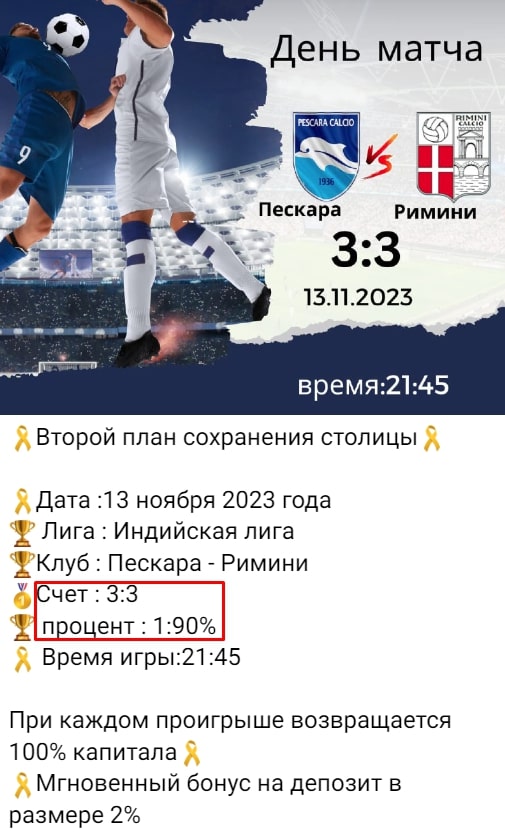 Urtfootball пост