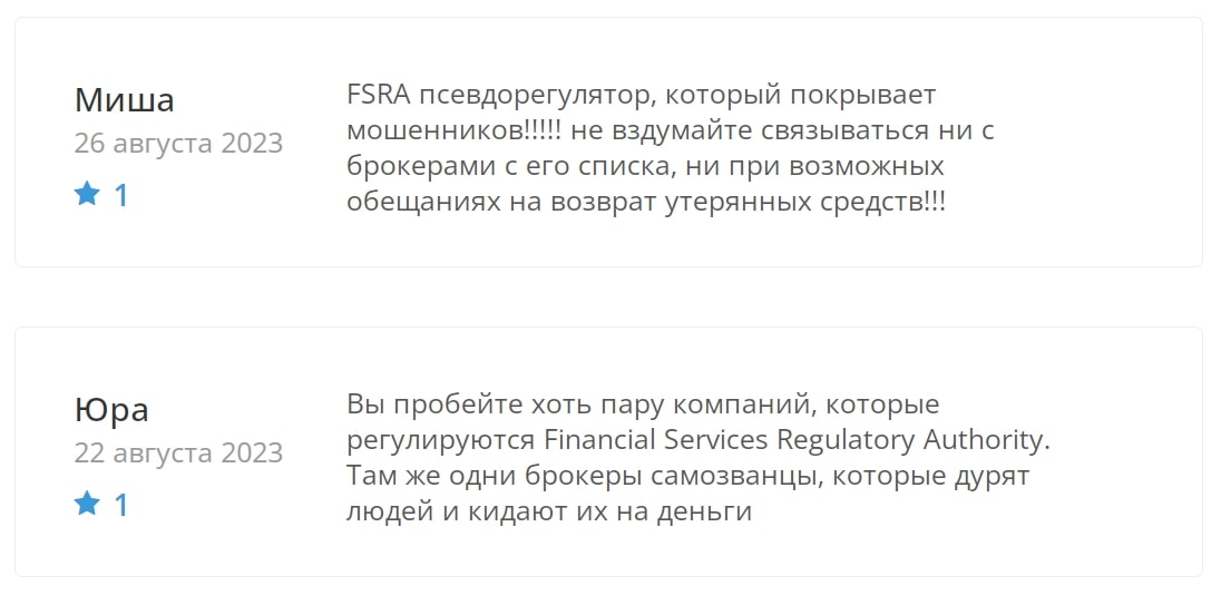 FSRA отзывы