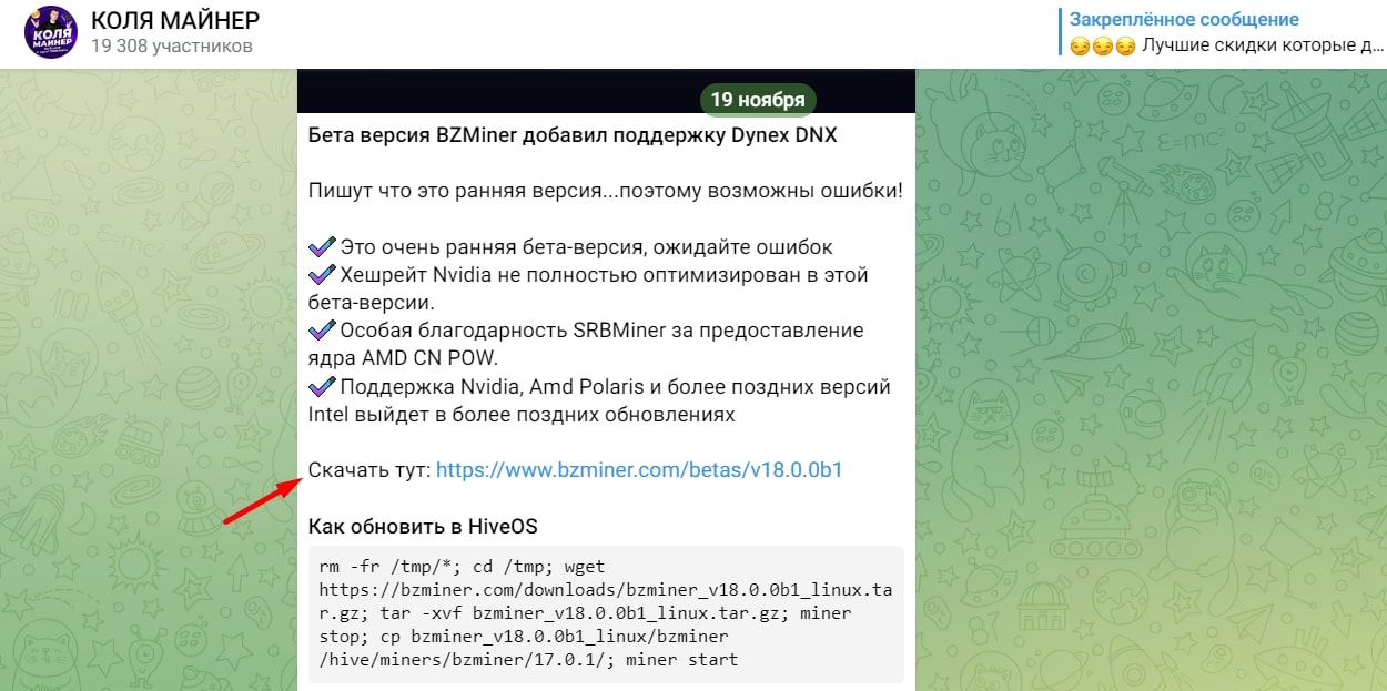 Коля майнер телеграм пост