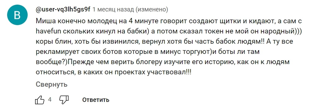 Криптолог отзывы