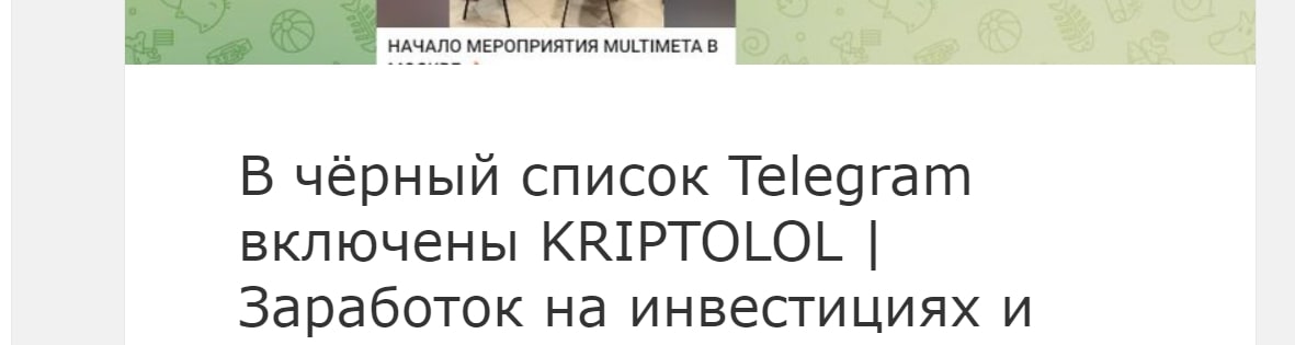 KRIPTOLOL телеграм инфа