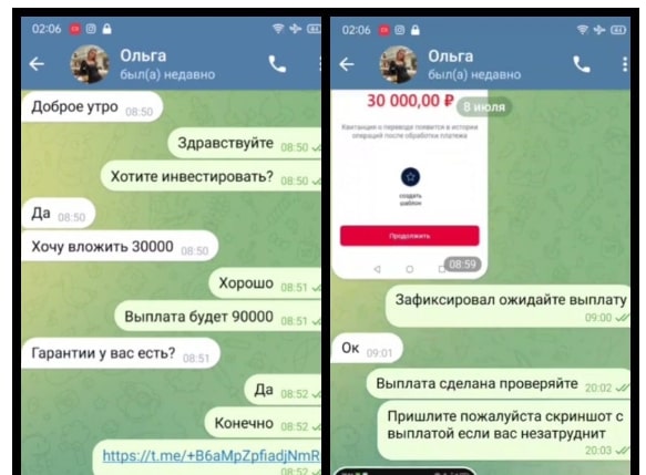 Tradev1ew телеграм переписки