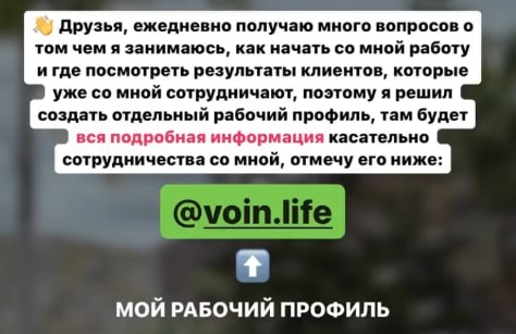 Voin.life инстаграм